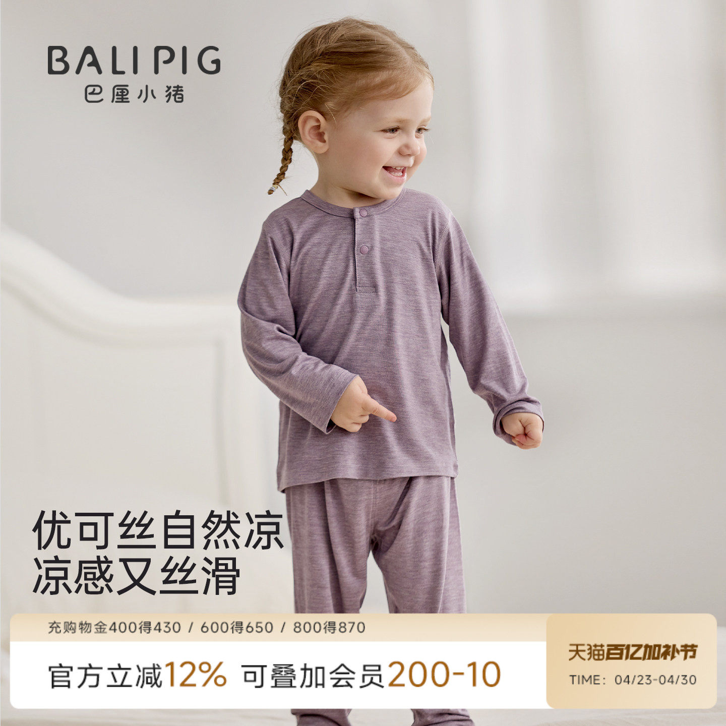 【优可丝】儿童睡衣春季男女童婴儿衣服夏季长袖空调服宝宝家居服