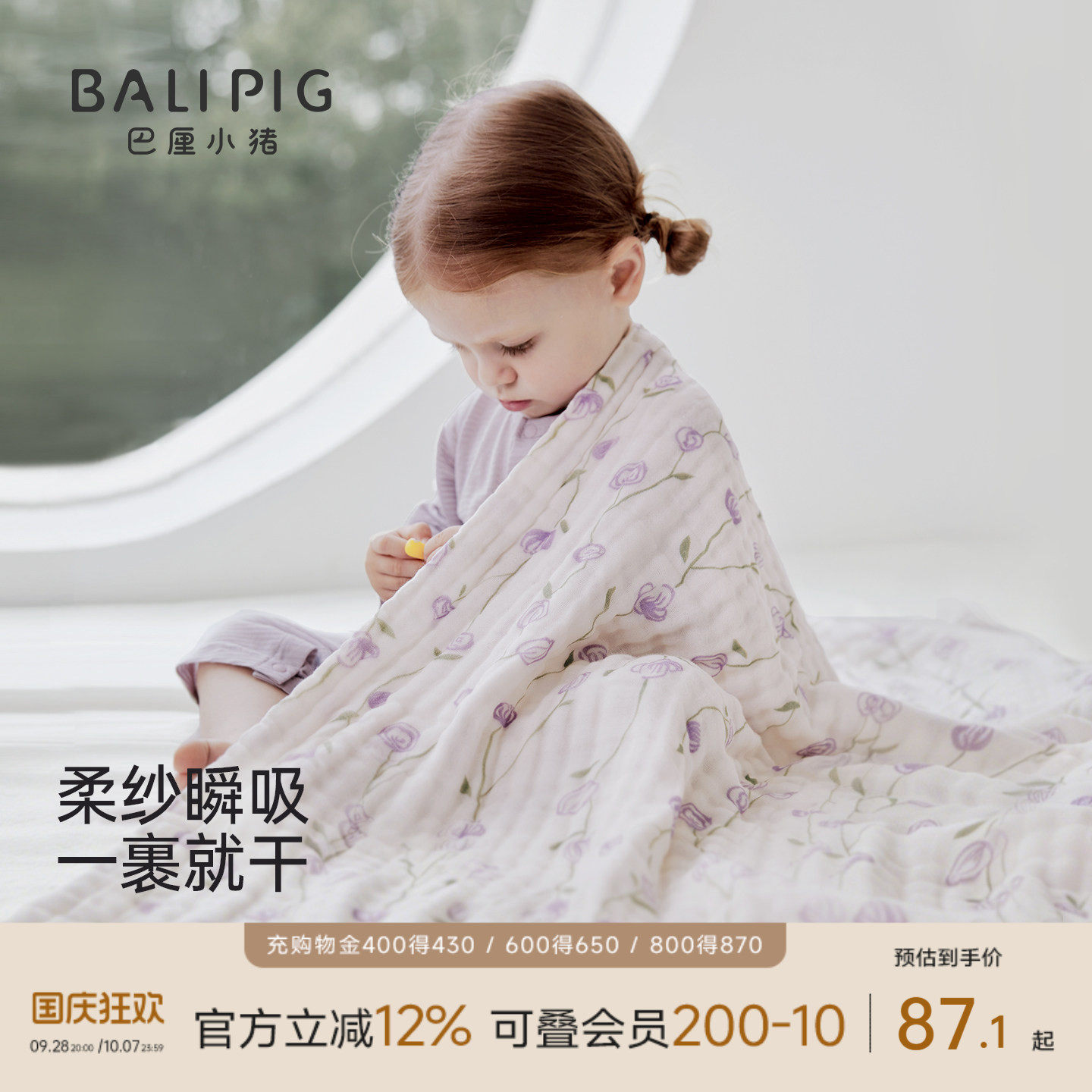 巴厘小猪宝宝棉纱浴巾纯棉婴儿图片