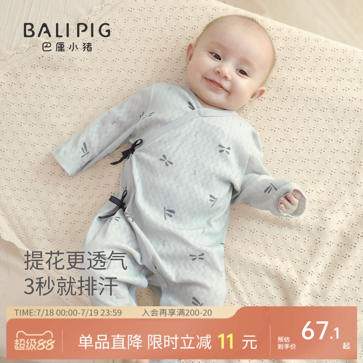 巴厘小猪新生儿纯棉连体衣哈衣