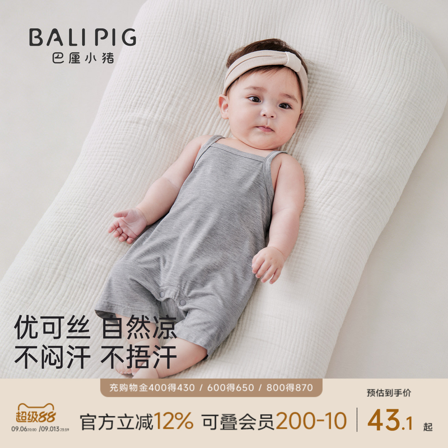巴厘小猪宝宝连体衣夏季薄款衣服图片
