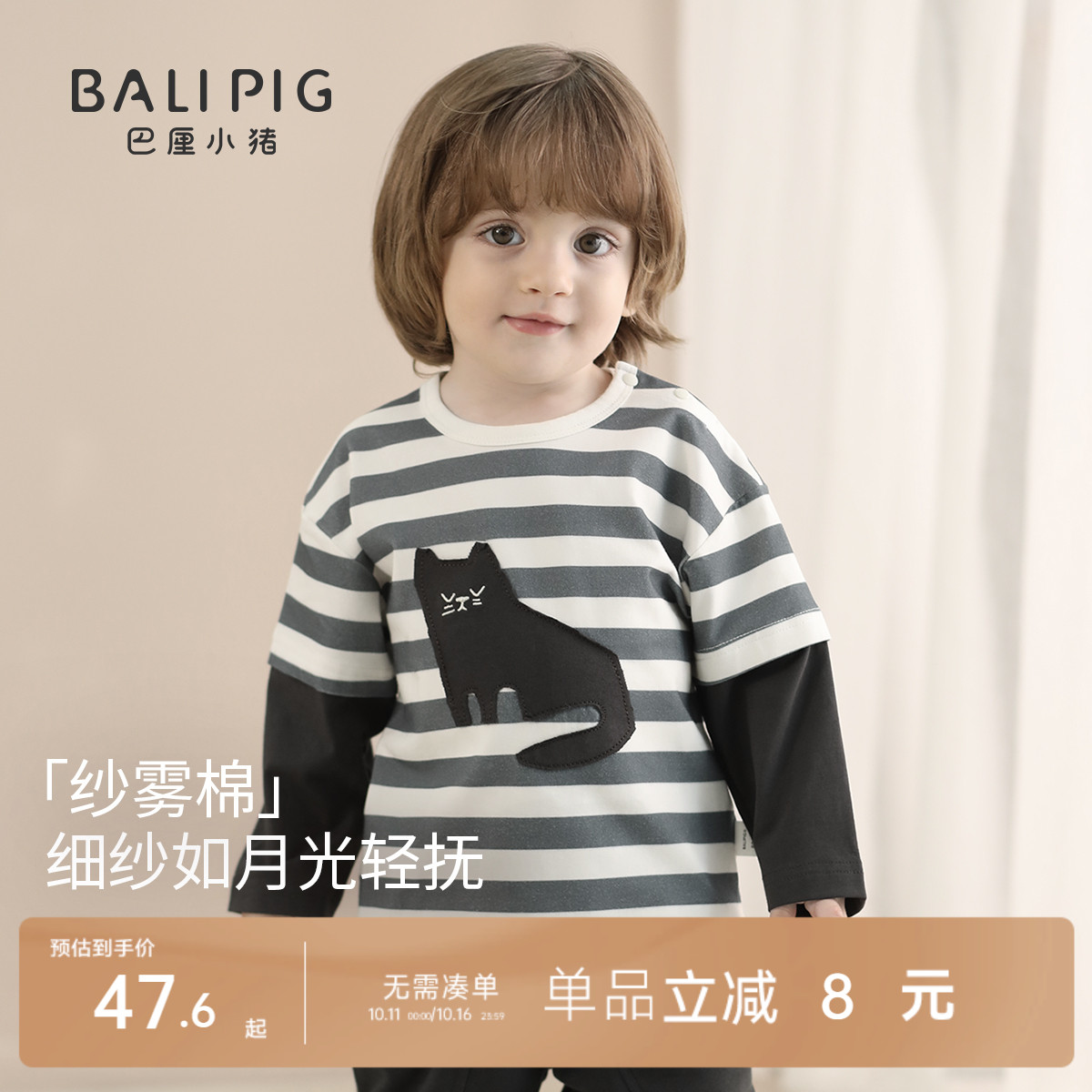 巴厘小猪男宝T恤秋季假两件上衣