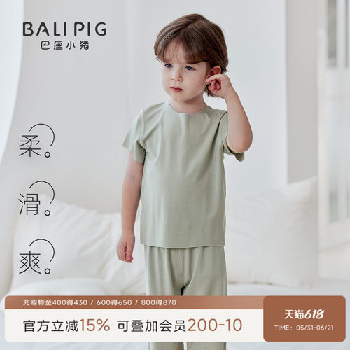 巴厘小猪宝宝家居服夏季薄款套装