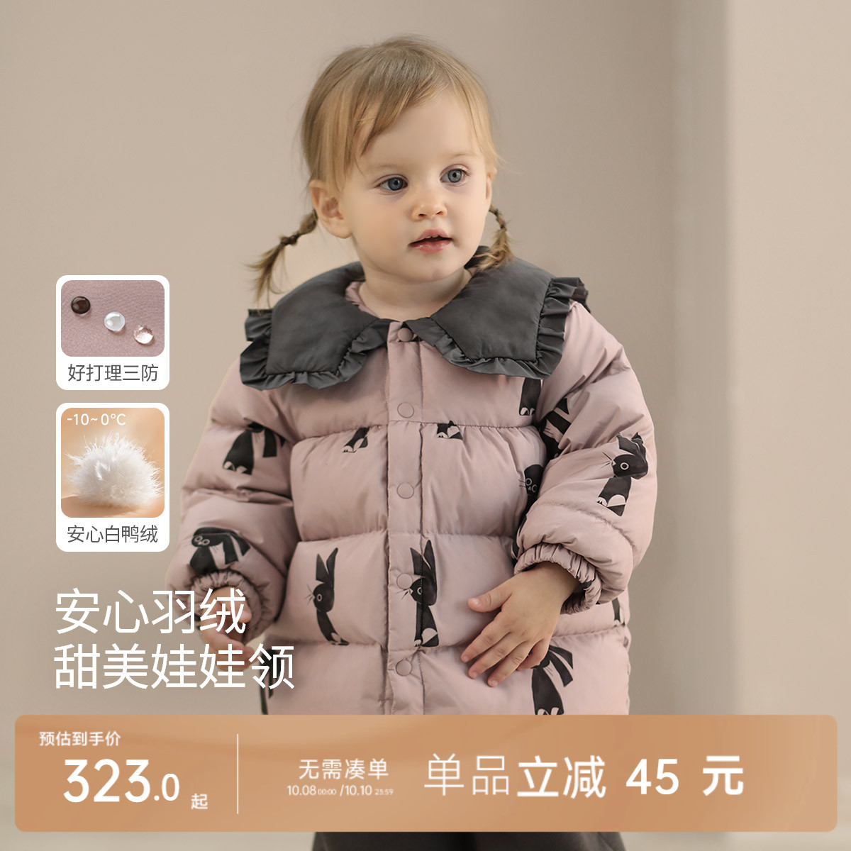 巴厘小猪女宝宝羽绒服冬季外套