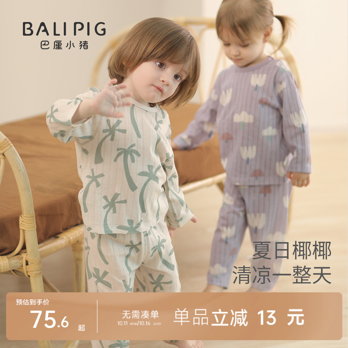 巴厘小猪宝宝套装儿童纯棉两件套
