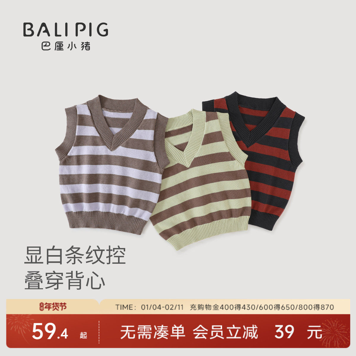 儿童马甲春秋季外穿宝宝V领上衣纯棉女童针织衫毛衣冬季男童背心,童装/婴儿装/亲子装,马甲,淘宝优惠券,粉丝福利购,淘宝优惠卷