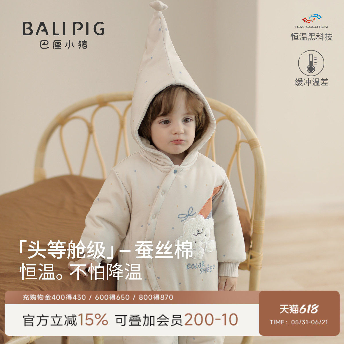 【恒温桑蚕丝】婴儿连体棉衣秋冬夹棉加厚保暖宝宝衣服新生儿棉袄