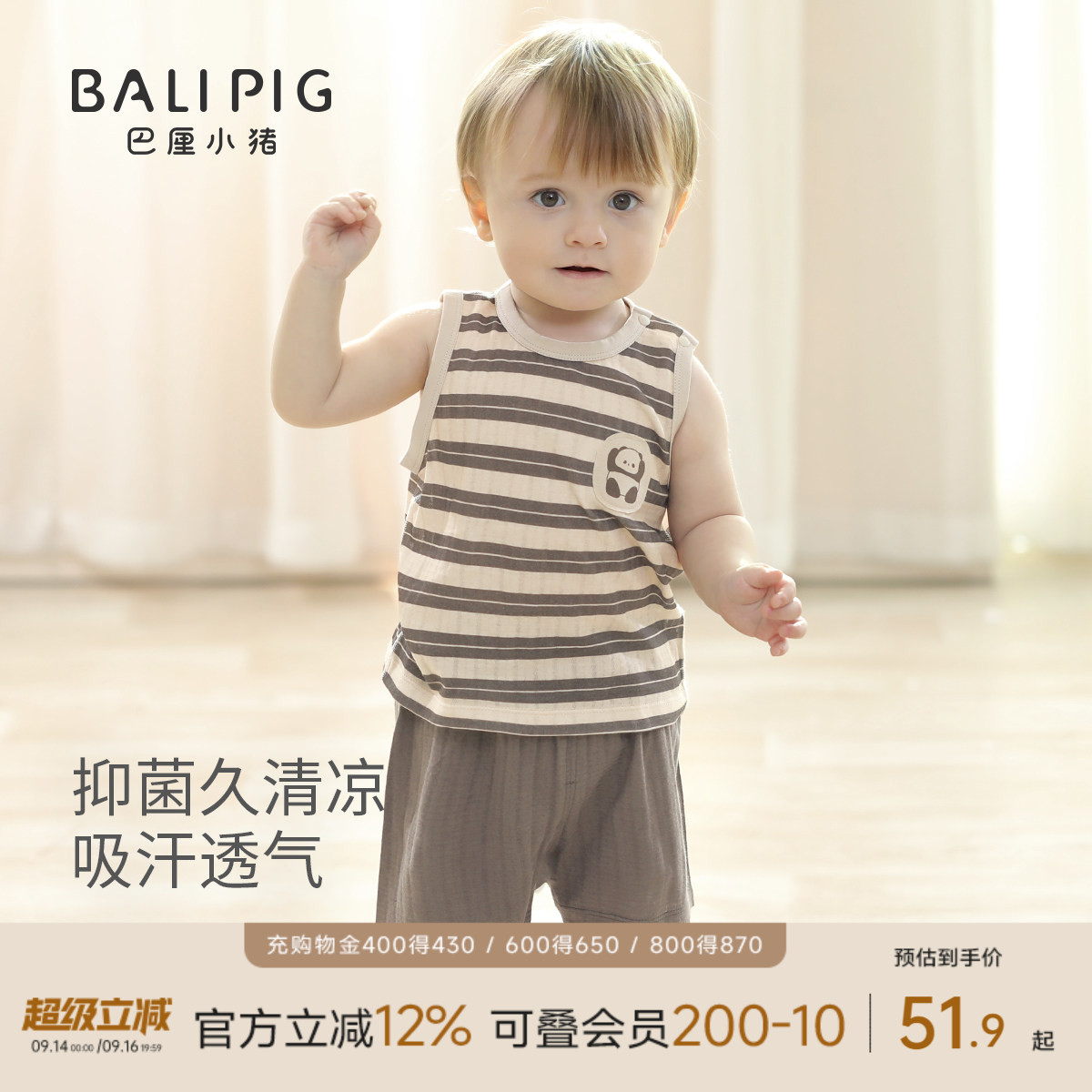 巴厘小猪宝宝纯棉夏季套装图片