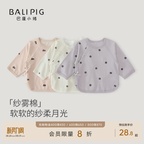 巴厘小猪新生儿婴儿纯棉四季上衣
