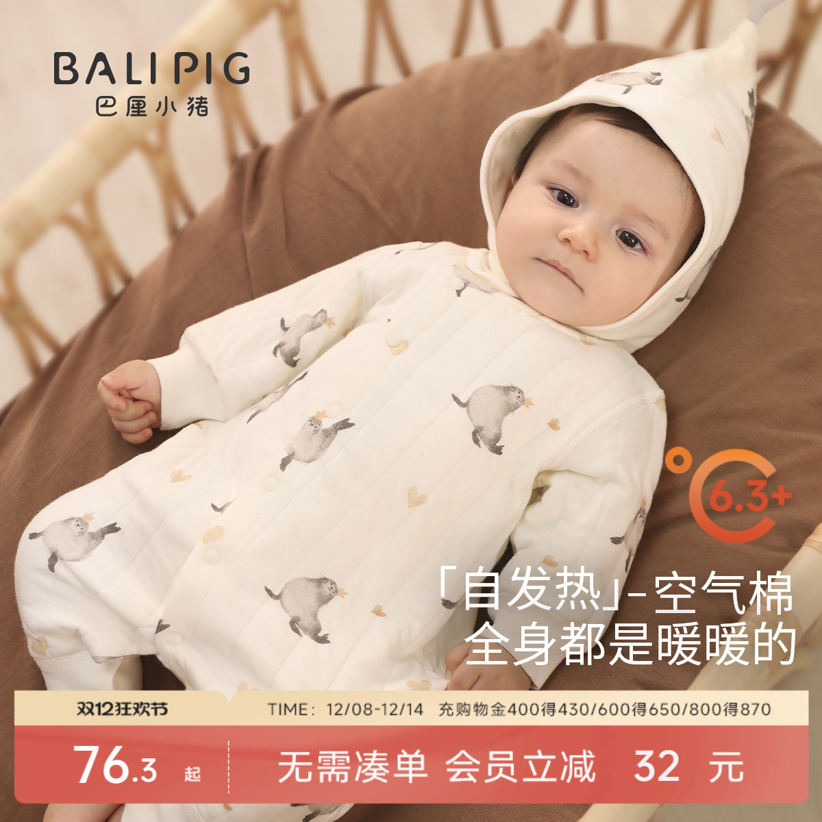 巴厘小猪宝宝连体衣秋冬婴儿哈衣