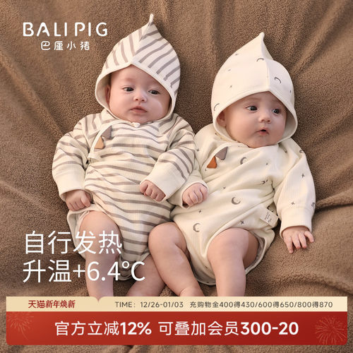 巴厘小猪秋冬季新生婴儿包屁衣