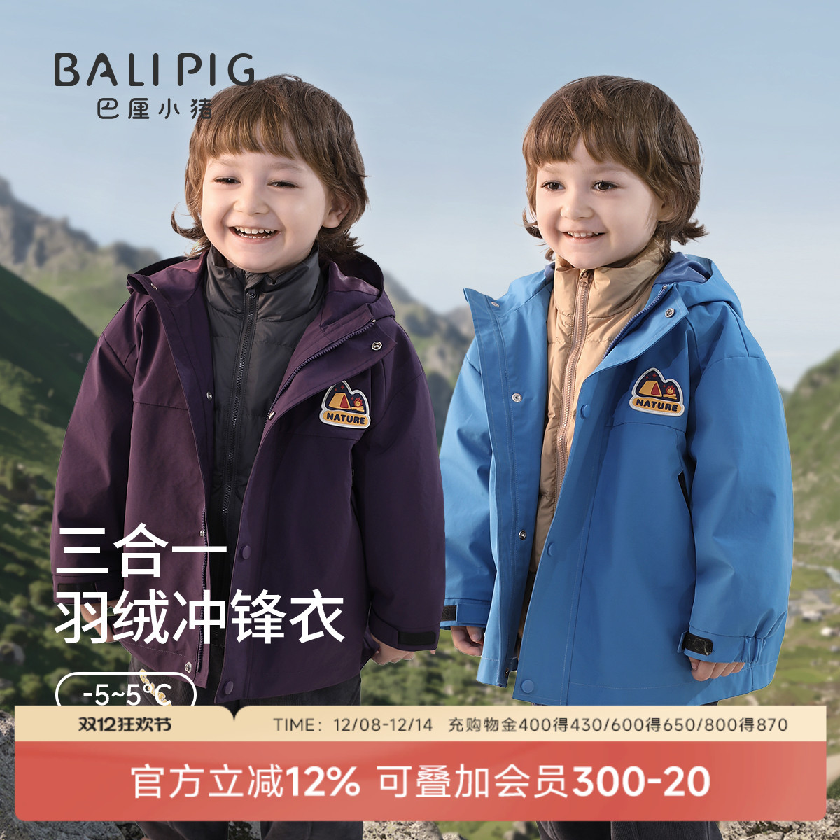 巴厘小猪儿童冬季加厚羽绒冲锋衣