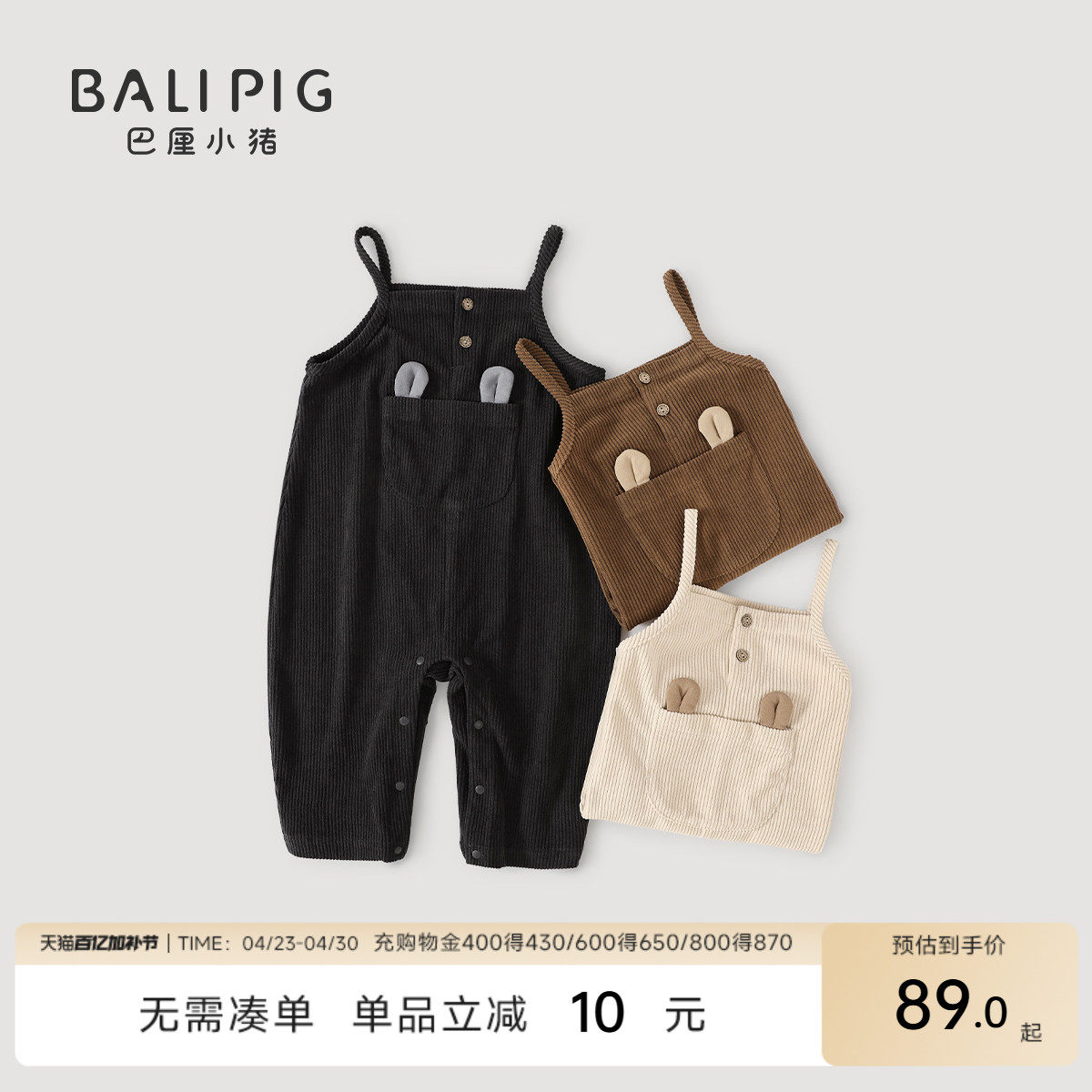 宝宝背带裤春秋灯芯绒举重裤女童长裤男童连身裤春装婴儿连体裤子