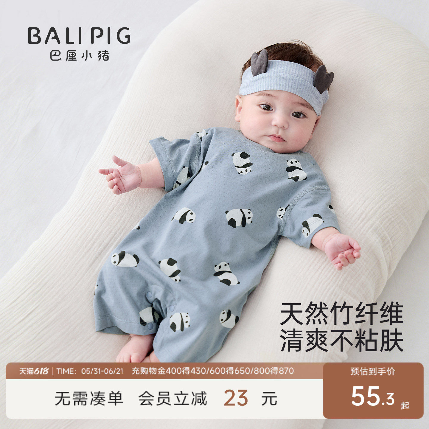 【竹纤维】婴儿衣服夏季薄款新生儿短袖哈衣外出服男女宝宝连体衣