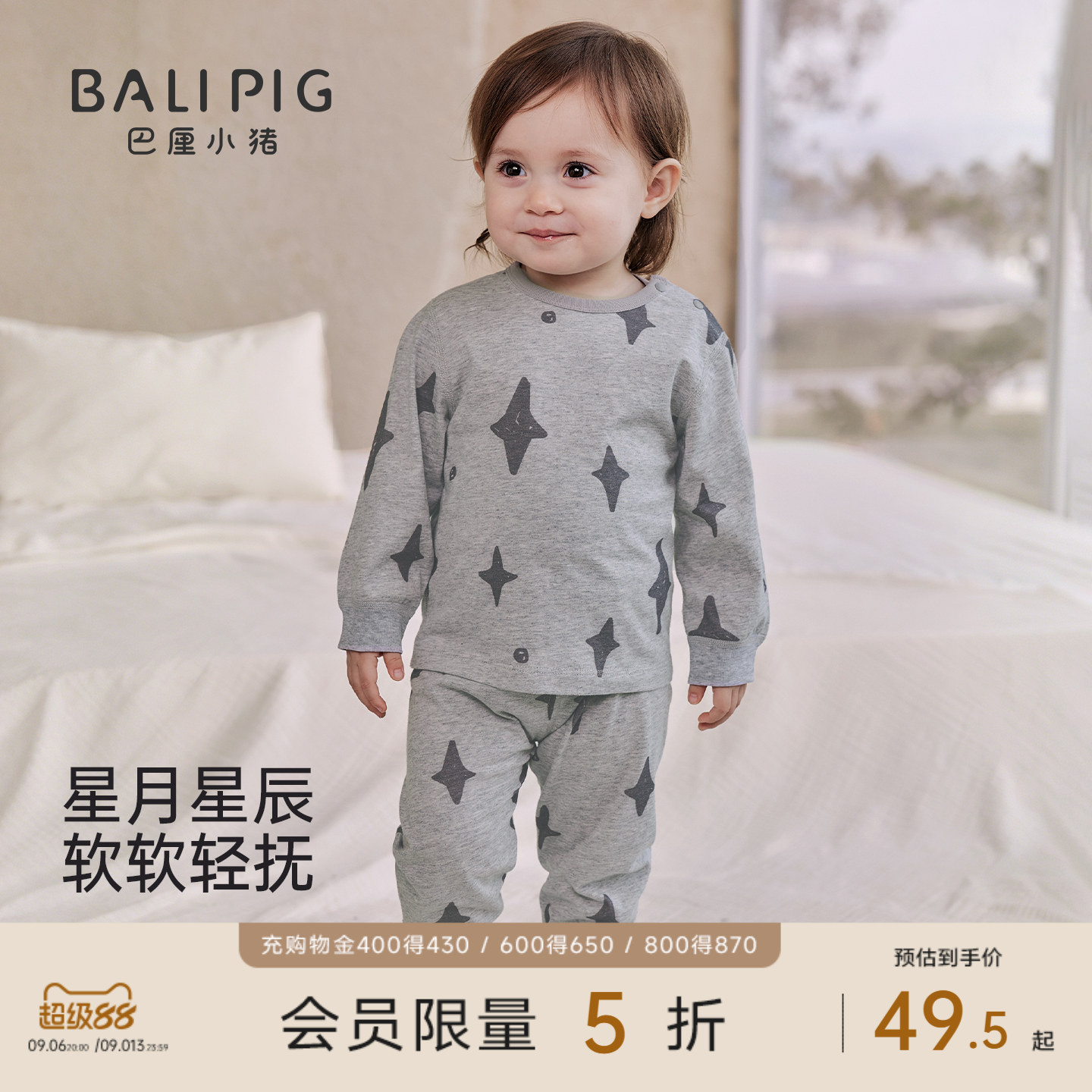 巴厘小猪宝宝家居服春秋季睡衣图片