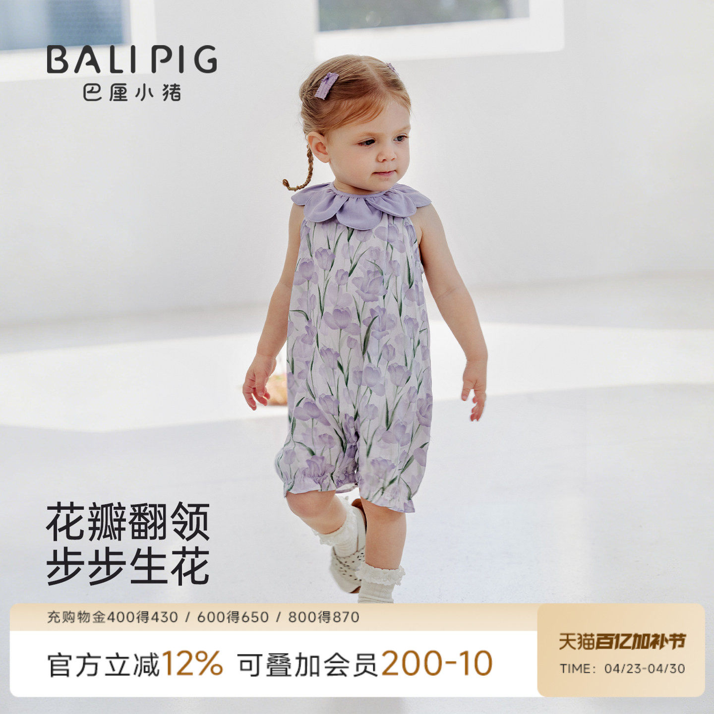 婴儿连体衣夏季薄款无袖外出衣服甜美娃娃领新生儿哈衣女宝宝夏装