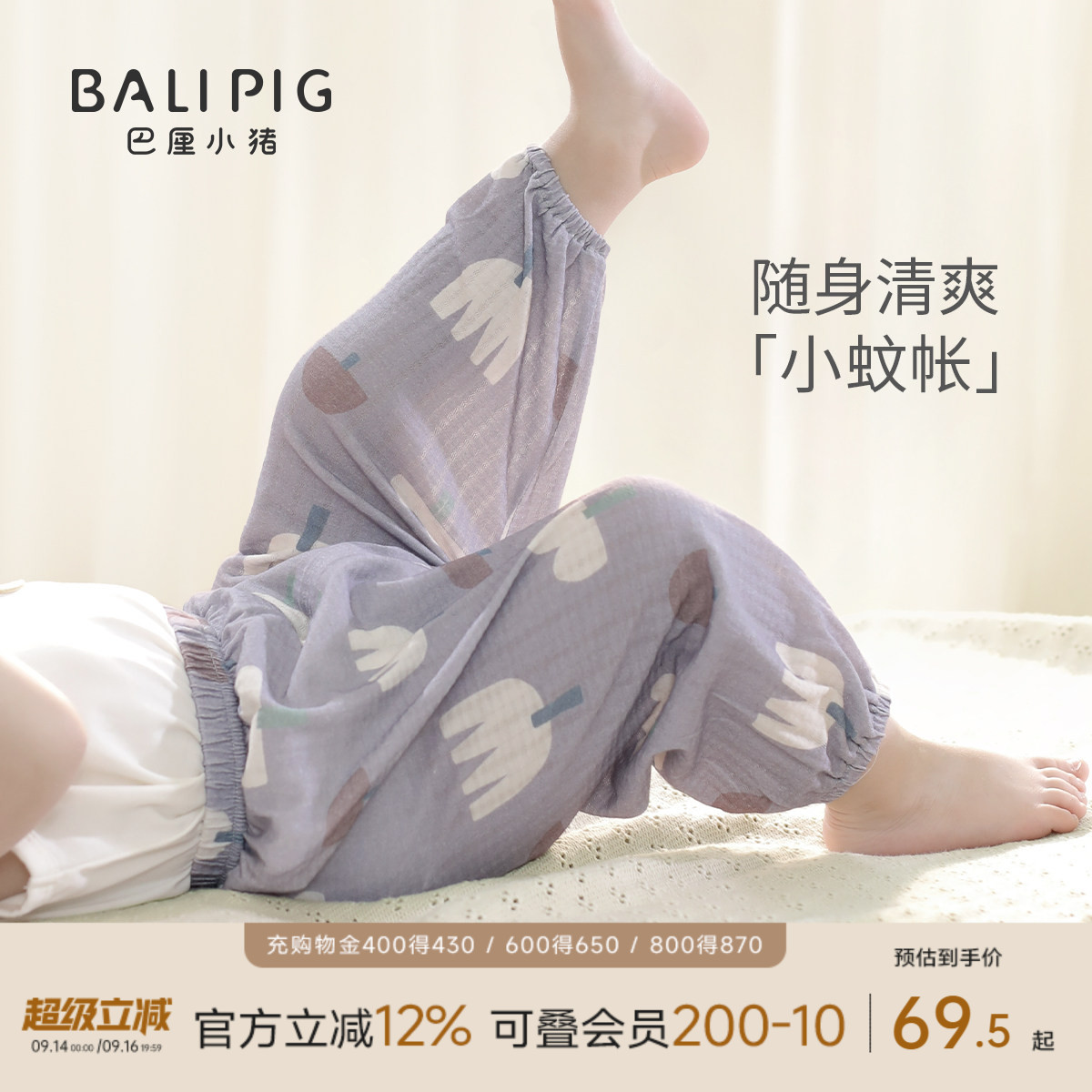 巴厘小猪宝宝夏季裤子防蚊裤图片