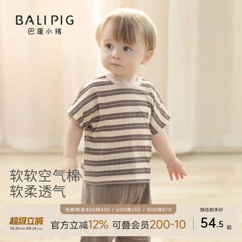 巴厘小猪宝宝夏季纯棉短袖两件套