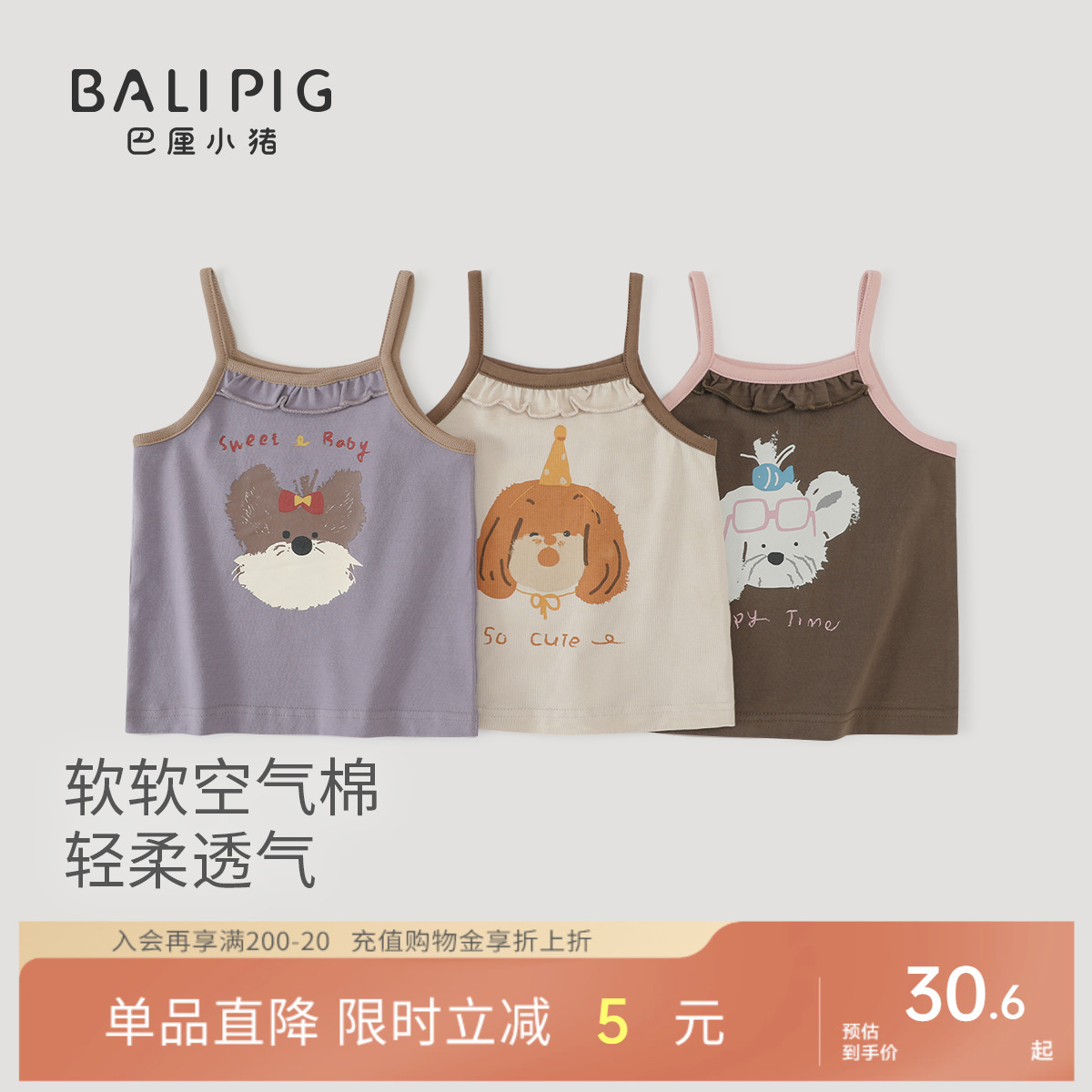 巴厘小猪女宝宝夏季薄款吊带上衣