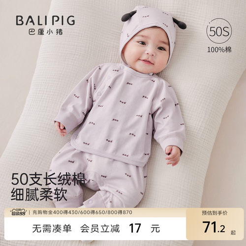 巴厘小猪宝宝家居服春秋婴儿睡衣