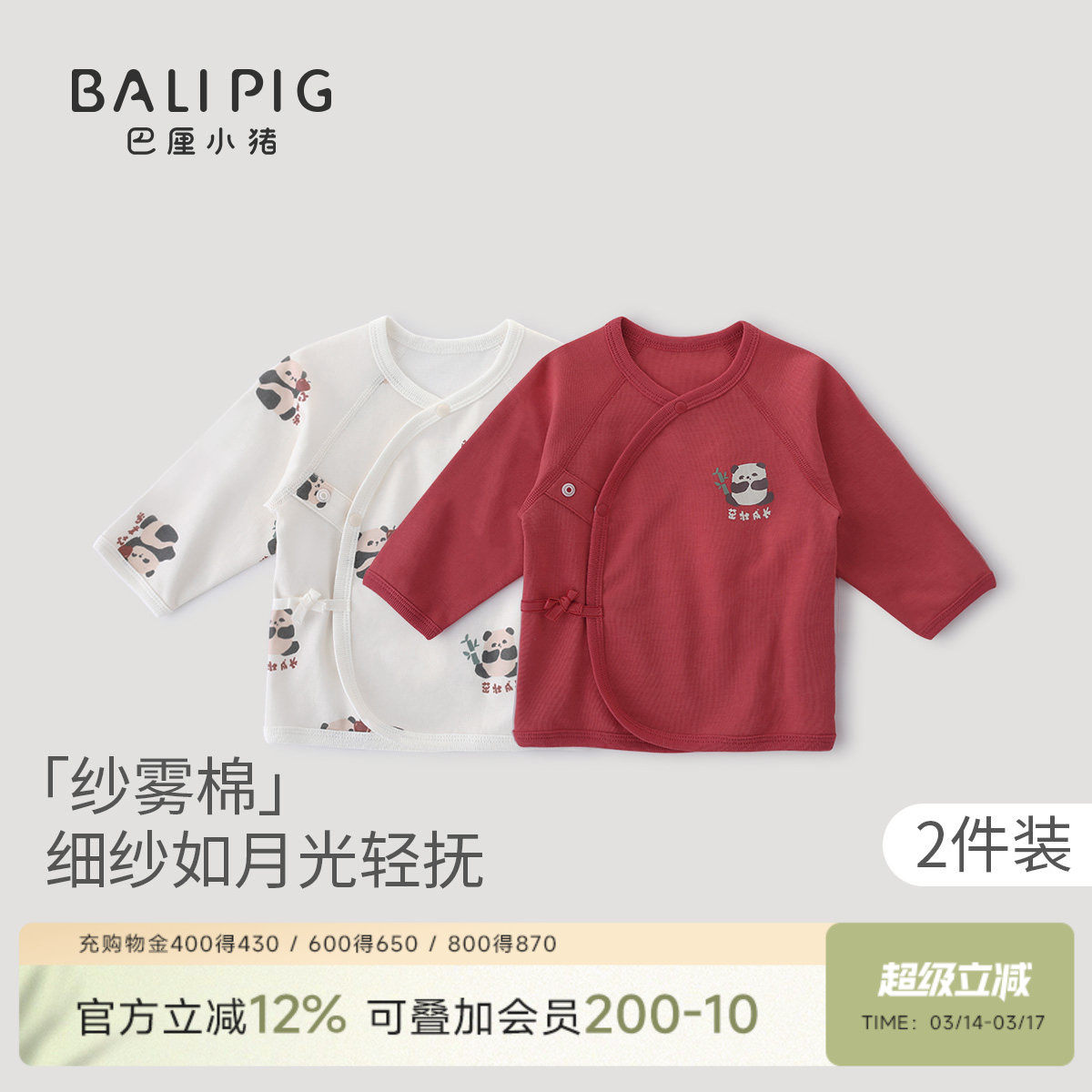 【2件装】新生儿婴儿半背衣春秋国风红色新年服上衣纯棉宝宝衣服