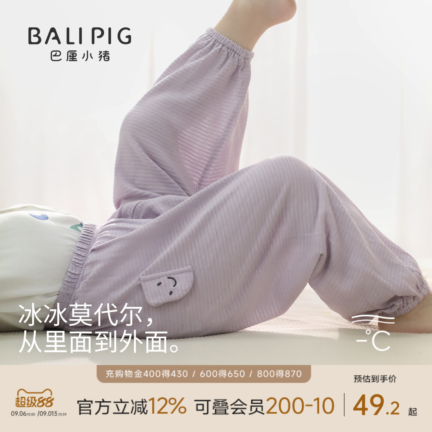 儿童防蚊裤夏季莫代尔休闲裤婴儿长裤男童女童睡裤灯笼裤宝宝裤子