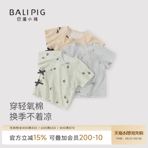 巴厘小猪宝宝夏季纯棉上衣