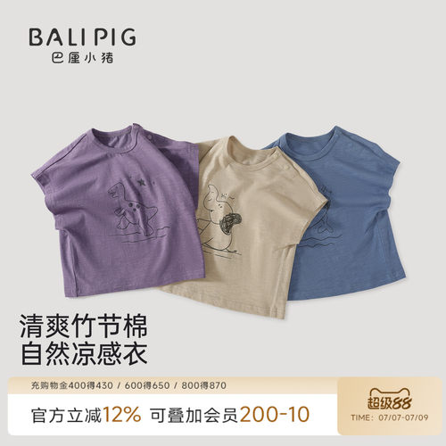 巴厘小猪宝宝T恤夏季薄款上衣