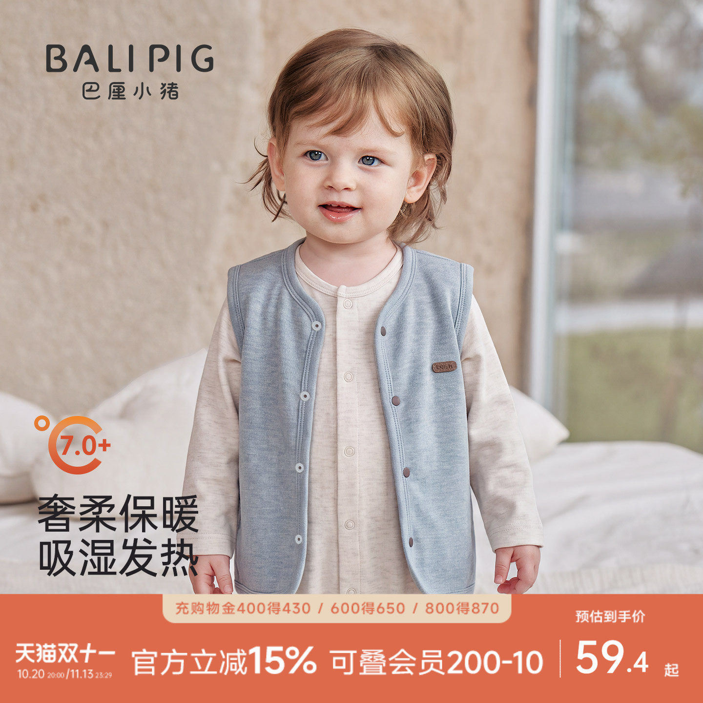 【发热绒】儿童马甲秋冬加厚保暖婴幼儿马夹秋季马褂男女宝宝背心