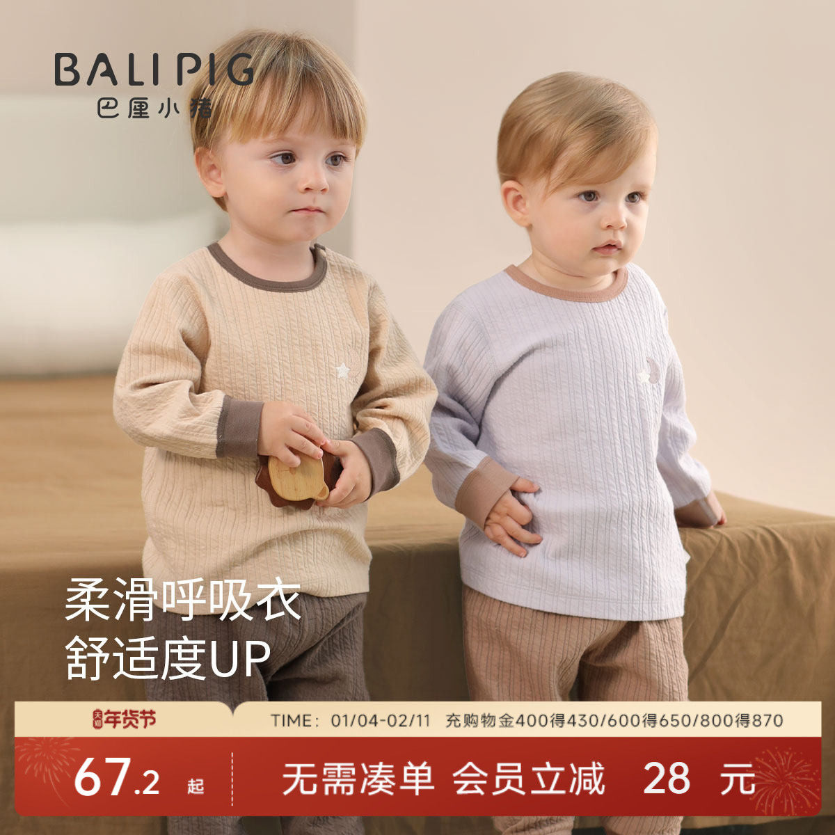 宝宝睡衣秋冬男童内衣套装女童家居服婴儿打底衣服儿童秋衣秋裤,童装/婴儿装/亲子装,内衣套装,淘宝优惠券,粉丝福利购,淘宝优惠卷