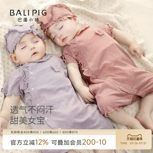 巴厘小猪宝宝夏季连体衣