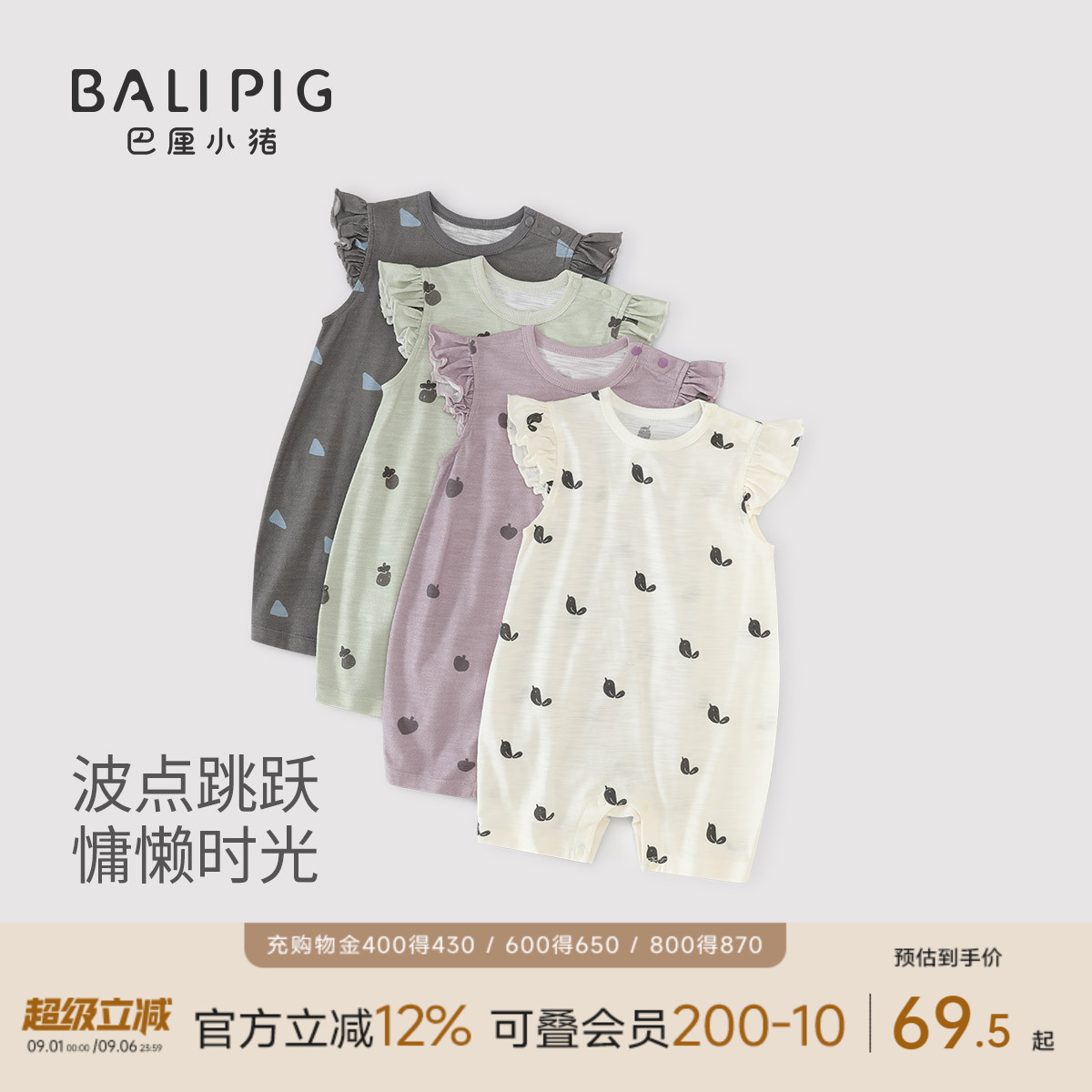 巴厘小猪宝宝夏季薄款连体衣图片