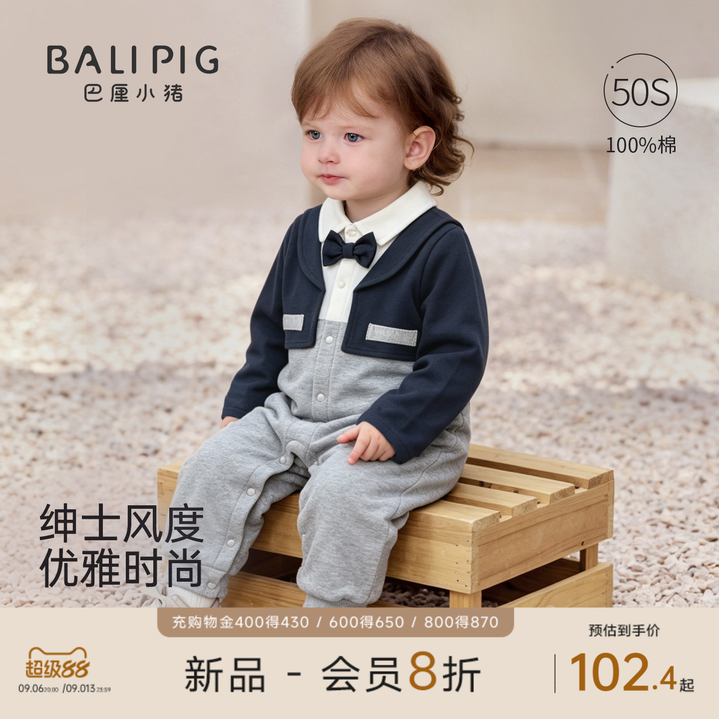 巴厘小猪男宝宝连体衣春秋季衣服图片