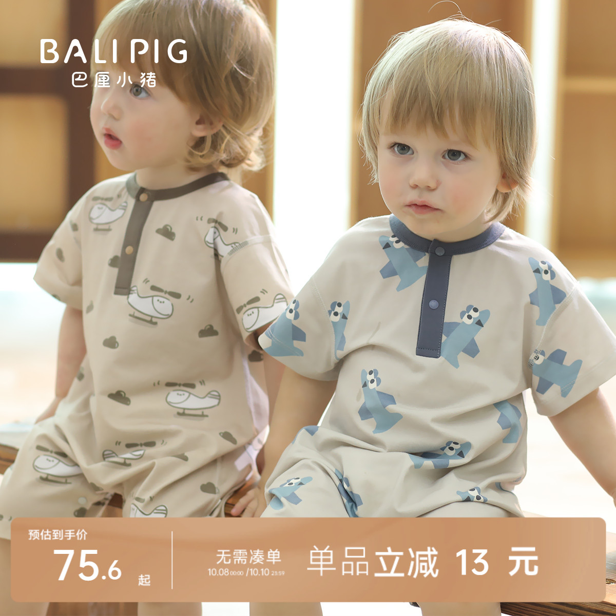 巴厘小猪宝宝夏季短袖哈衣连体衣