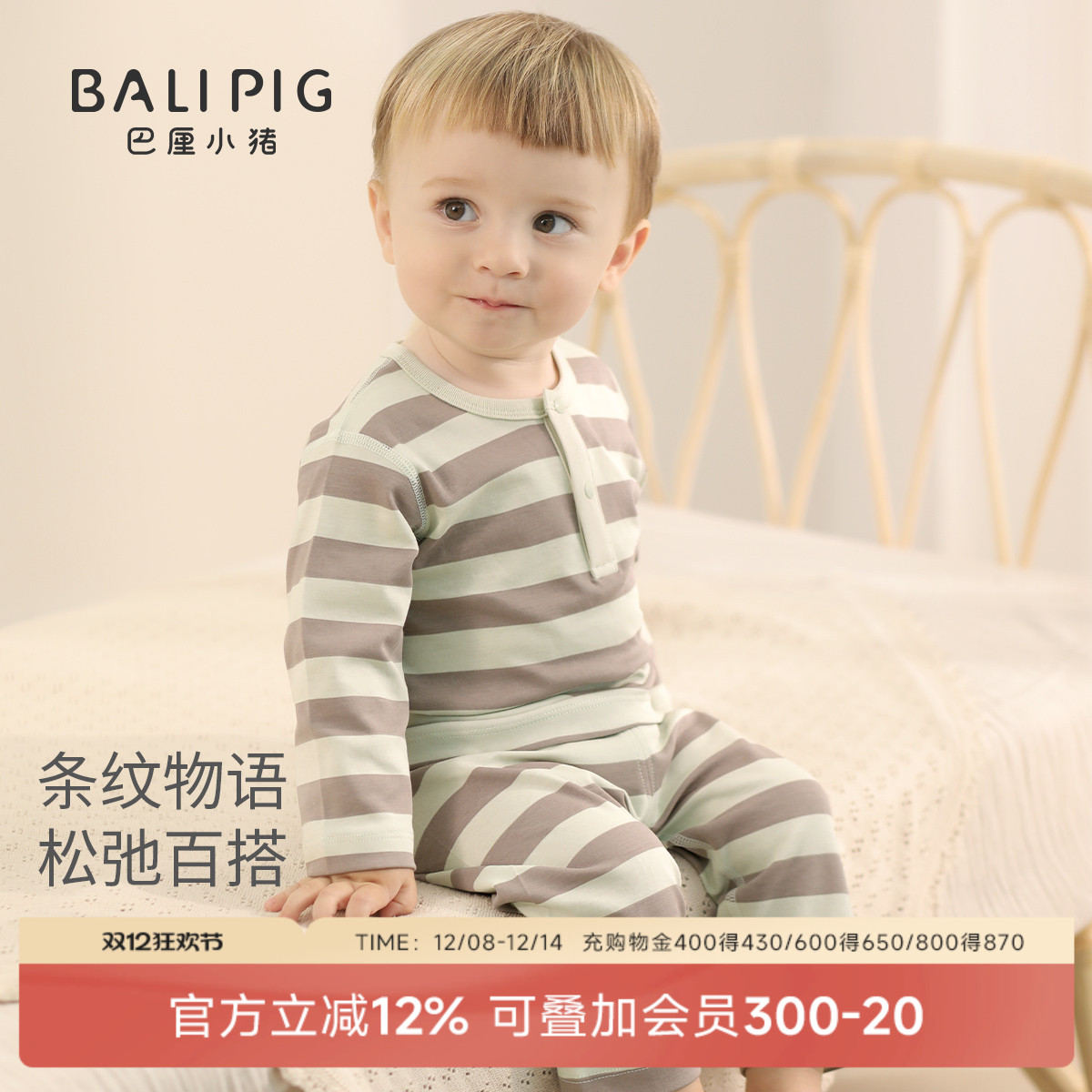 巴厘小猪宝宝纯棉内衣套装