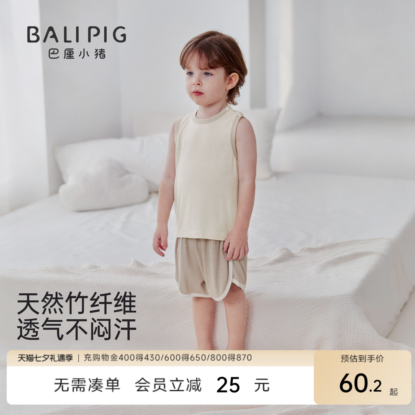 【竹纤维】儿童家居服夏季套装无袖背心两件套男女童衣服宝宝睡衣