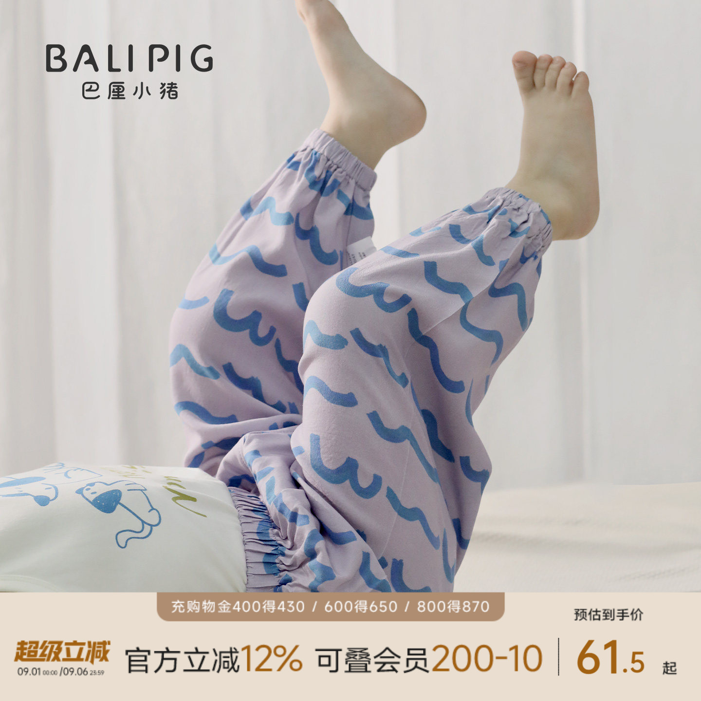 巴厘小猪宝宝裤子夏季薄款防蚊裤图片