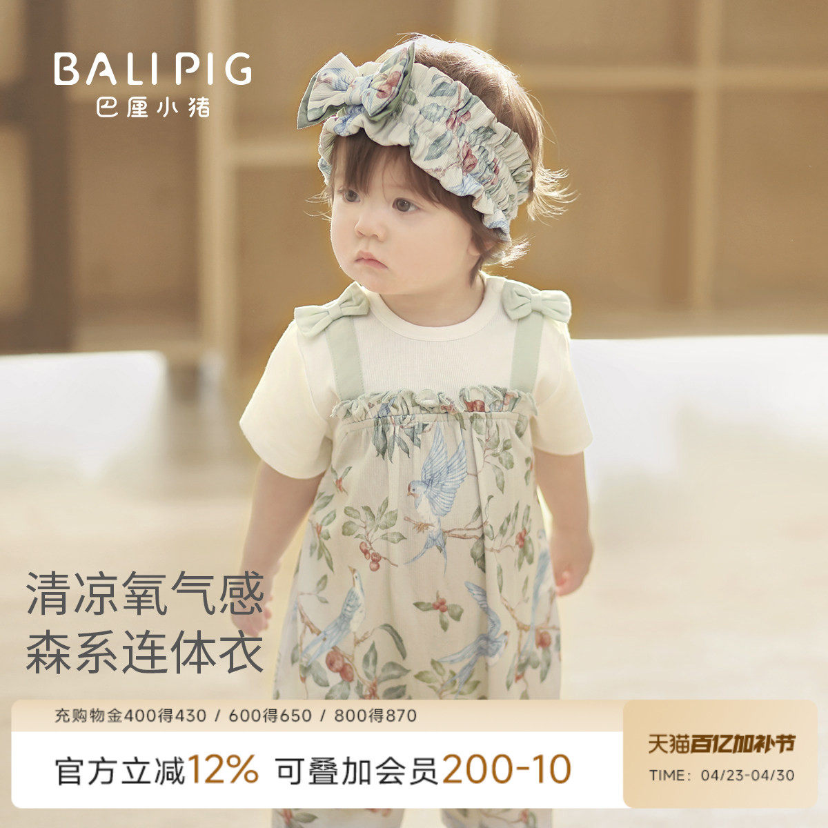 宝宝夏装女宝短袖薄款莫代尔棉衣服假两件背带公主哈衣婴儿连体衣