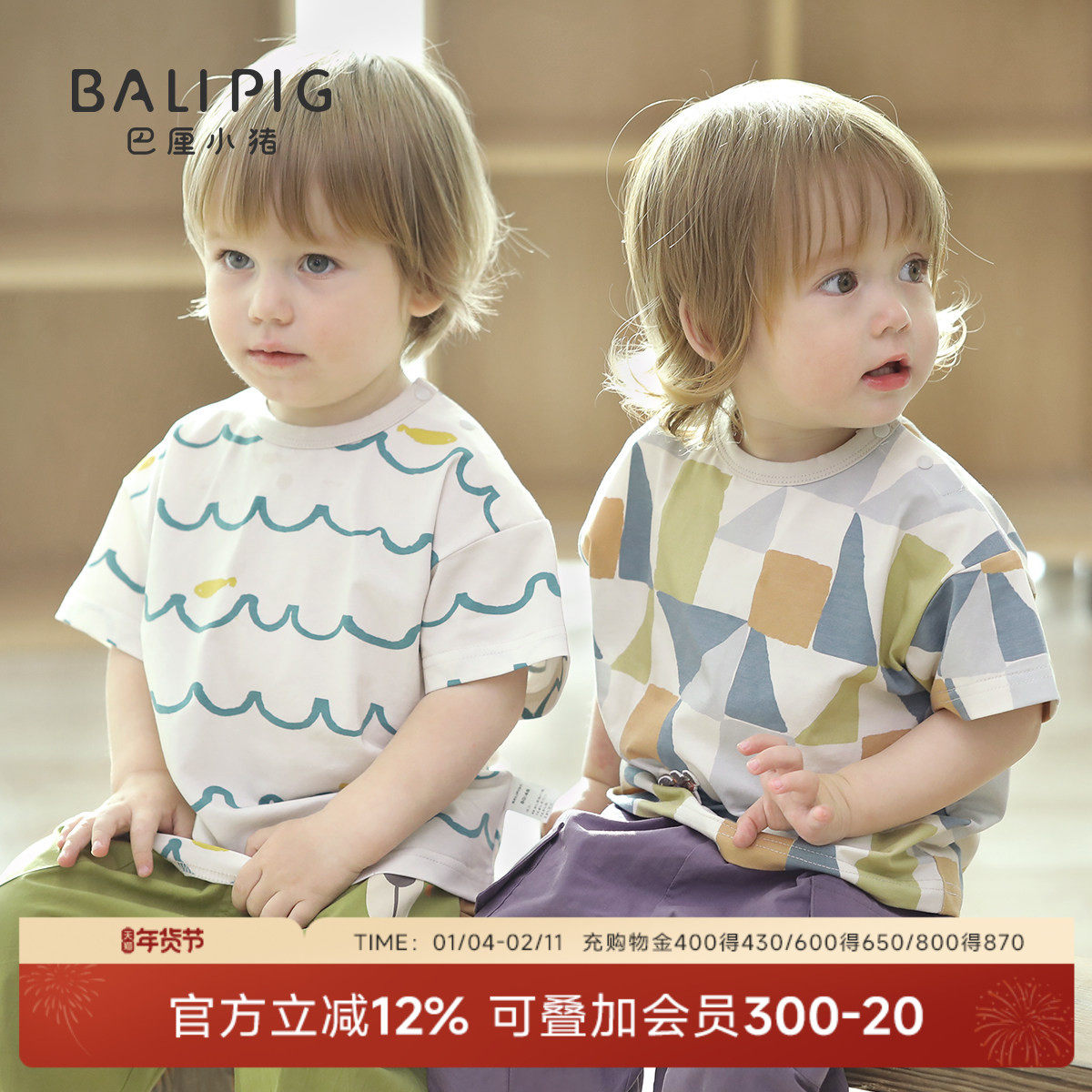 宝宝短袖T恤男童夏季薄款休闲衣服儿童夏装婴幼儿童夏天女童上衣,童装/婴儿装/亲子装,T恤,淘宝优惠券,粉丝福利购,淘宝优惠卷