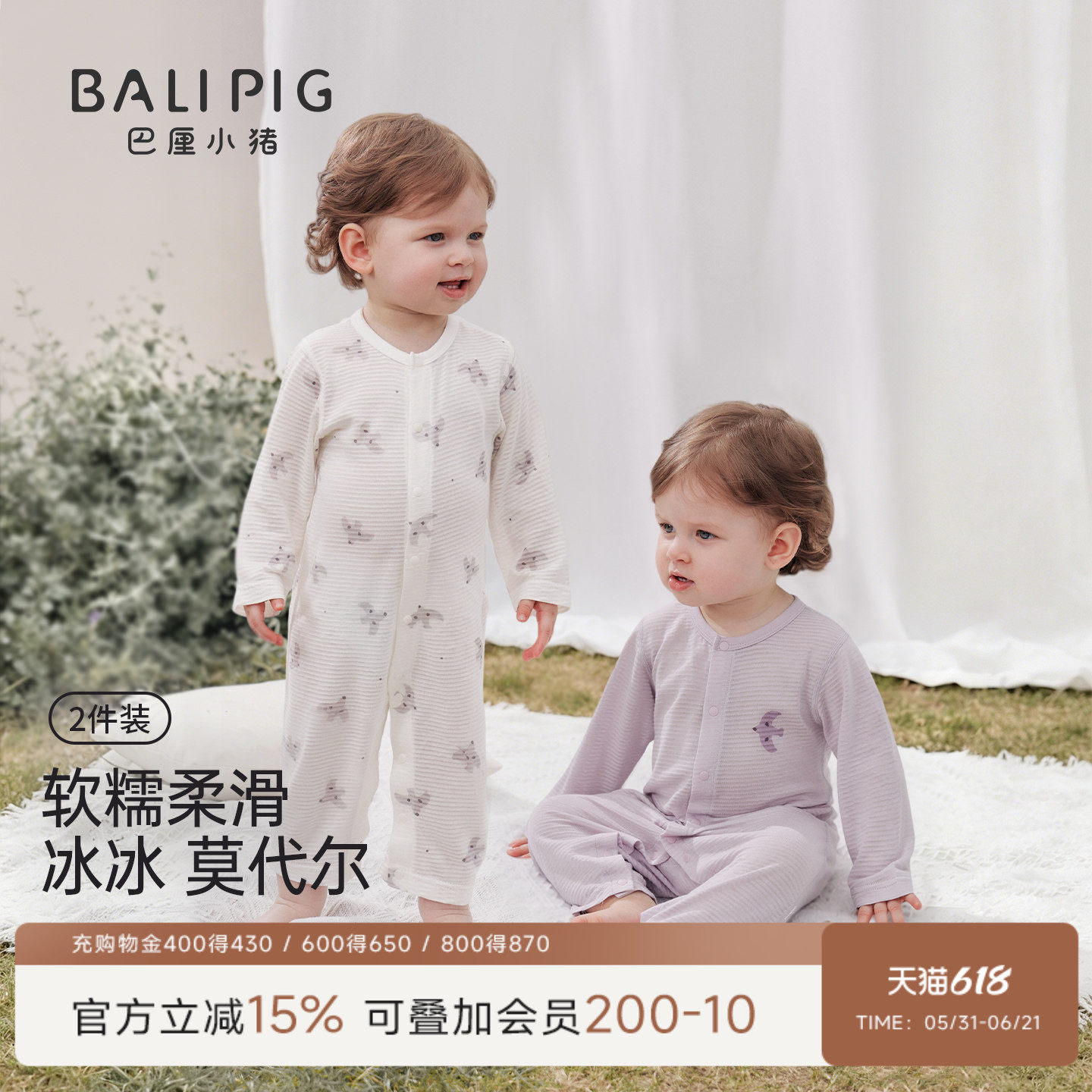 宝宝连体衣夏季莫代尔哈衣薄款长袖空调服睡衣新生婴儿衣服 2件装