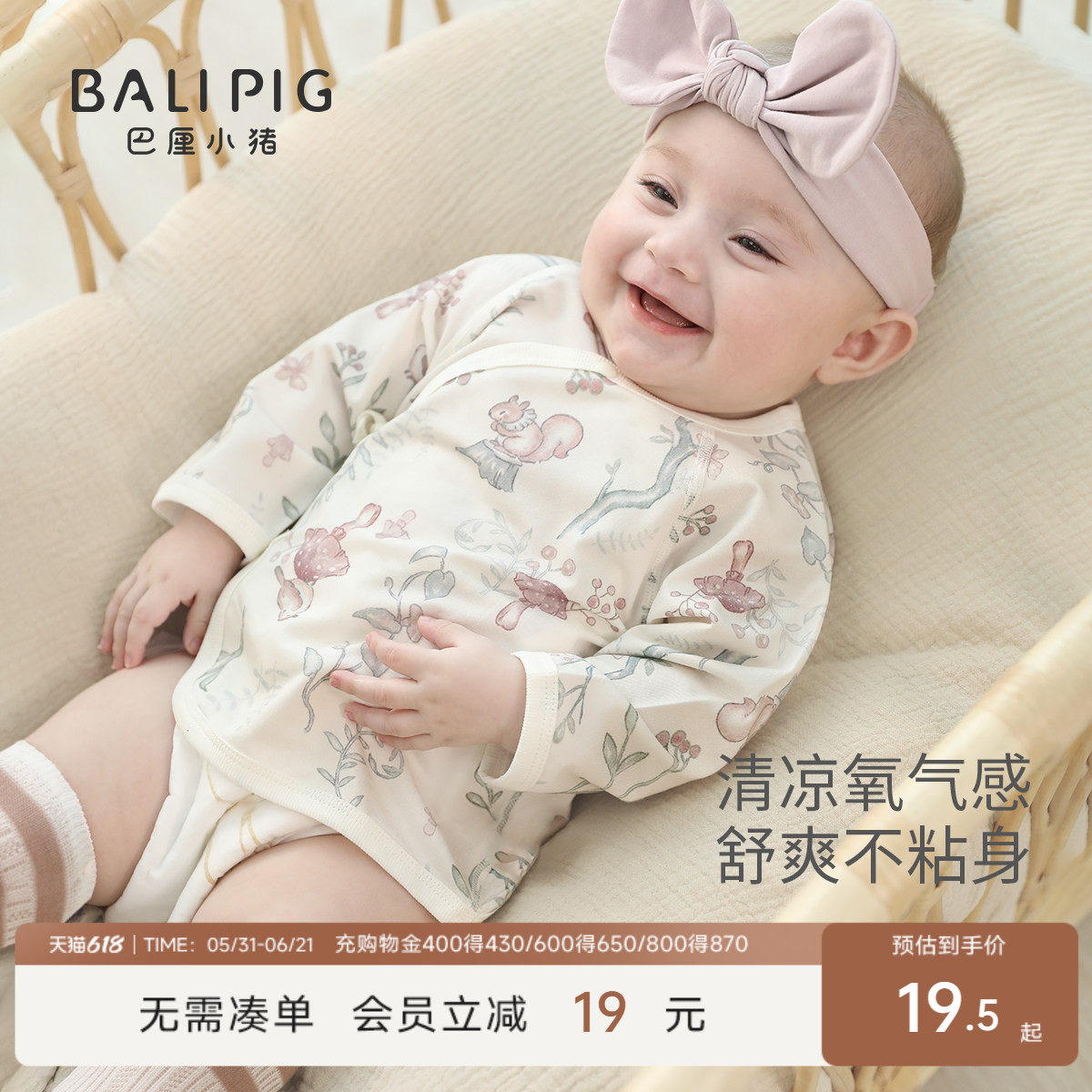 宝宝上衣夏季长袖薄款空调服睡衣新生儿产房和尚服莫代尔婴儿衣服