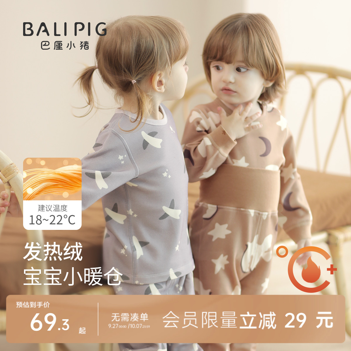 宝宝冬季保暖内衣套装加厚高腰护肚婴幼儿秋衣秋裤儿童睡衣秋款