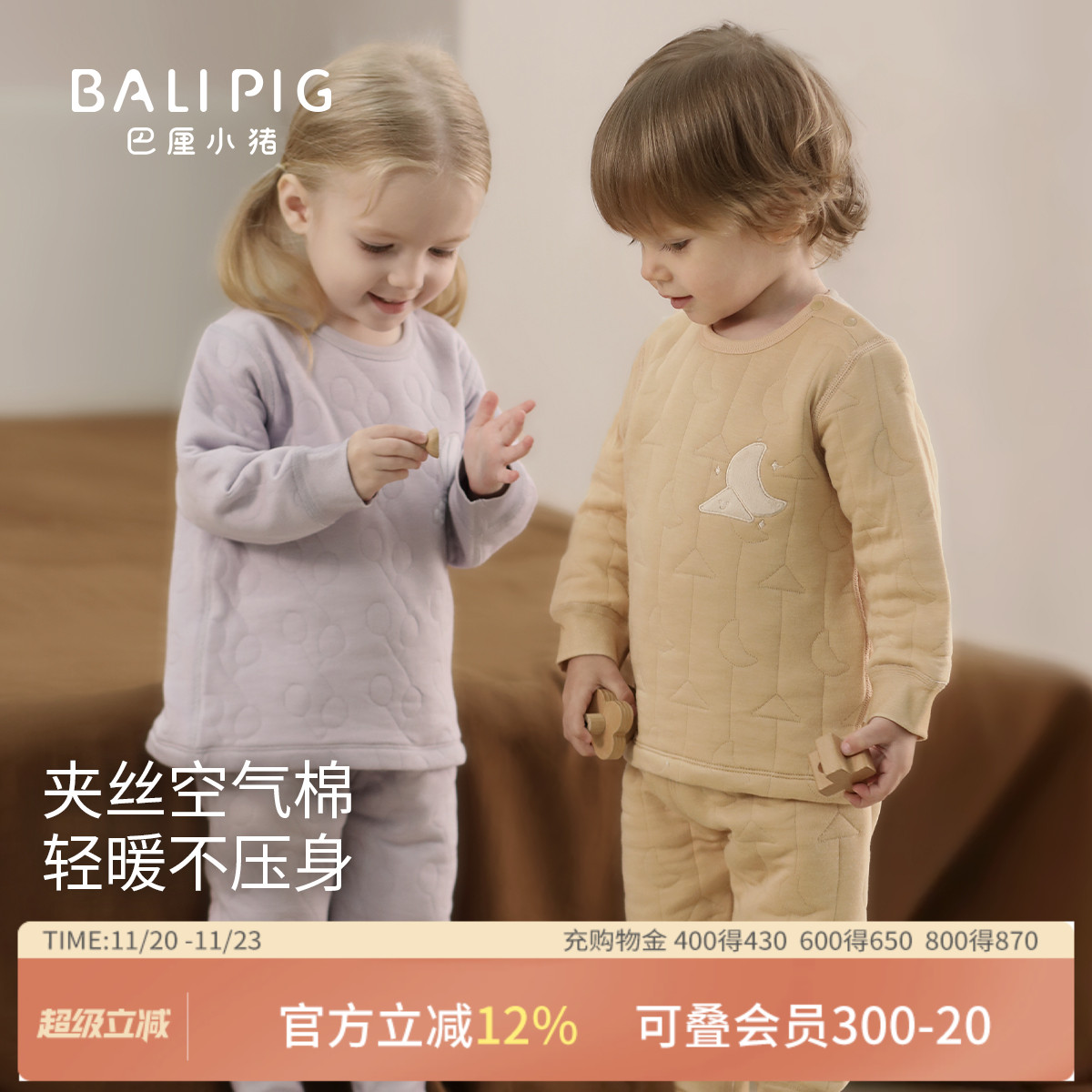 巴厘小猪宝宝睡衣秋冬季内衣套装