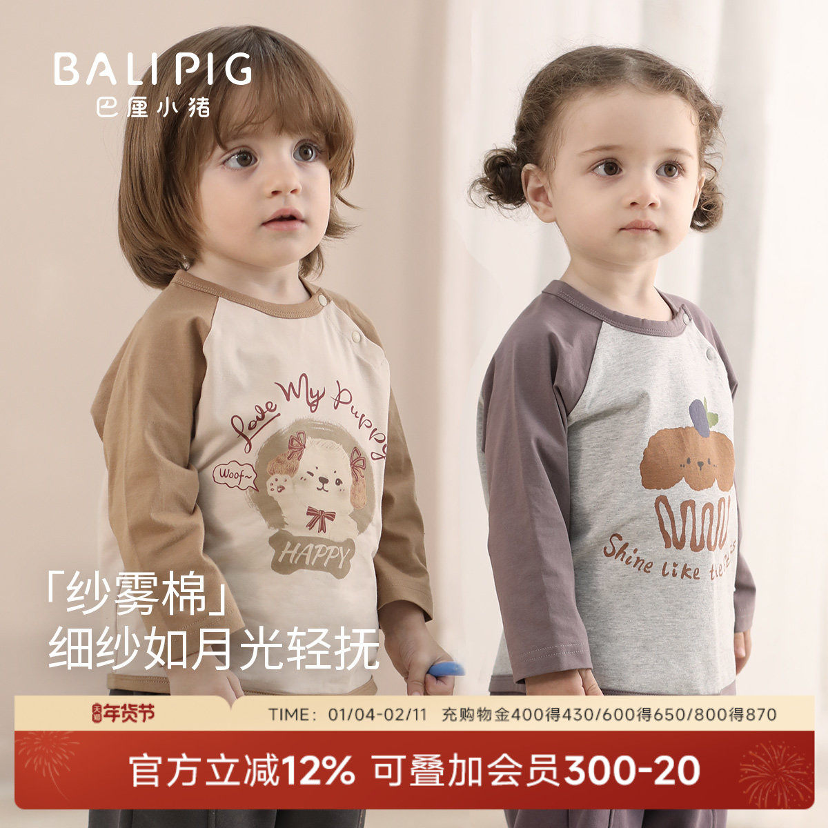 男童T恤春秋季长袖宝宝休闲服幼儿洋气撞色衣服女童春装儿童上衣,童装/婴儿装/亲子装,T恤,淘宝优惠券,粉丝福利购,淘宝优惠卷