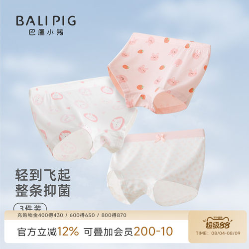 巴厘小猪可爱女童内裤