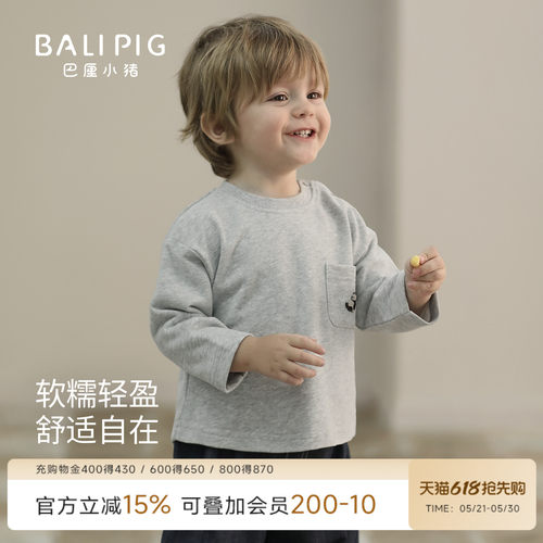 巴厘小猪宝宝T恤春季男女童上衣