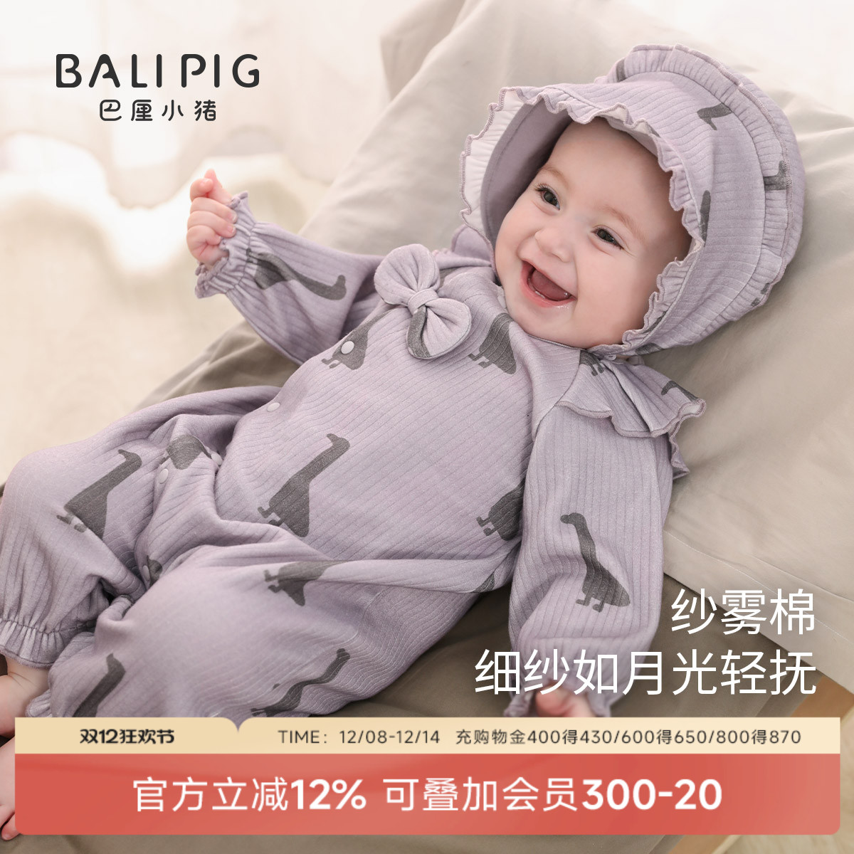 巴厘小猪女宝宝春秋连体衣婴儿服
