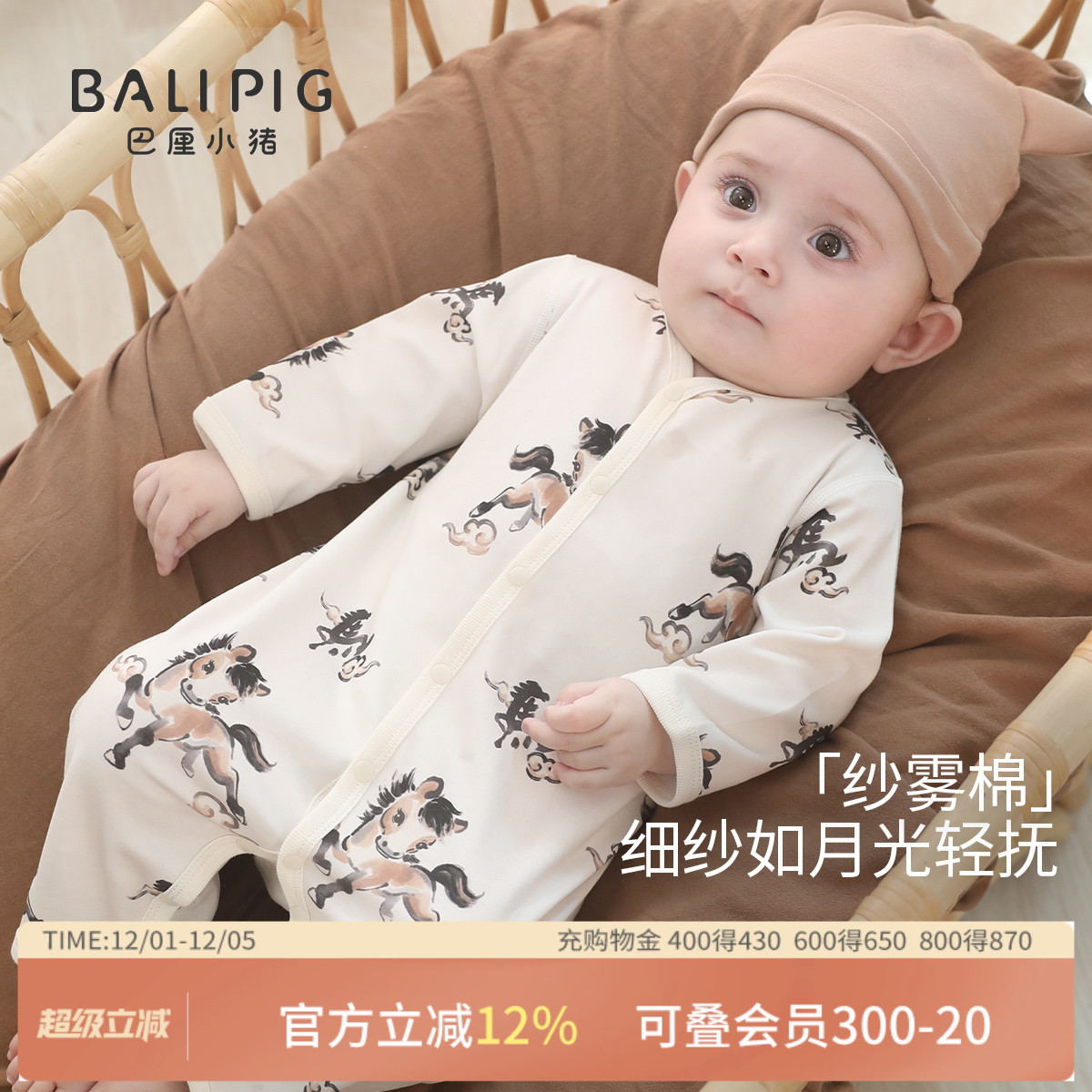 巴厘小猪宝宝连体衣四季纯棉哈衣