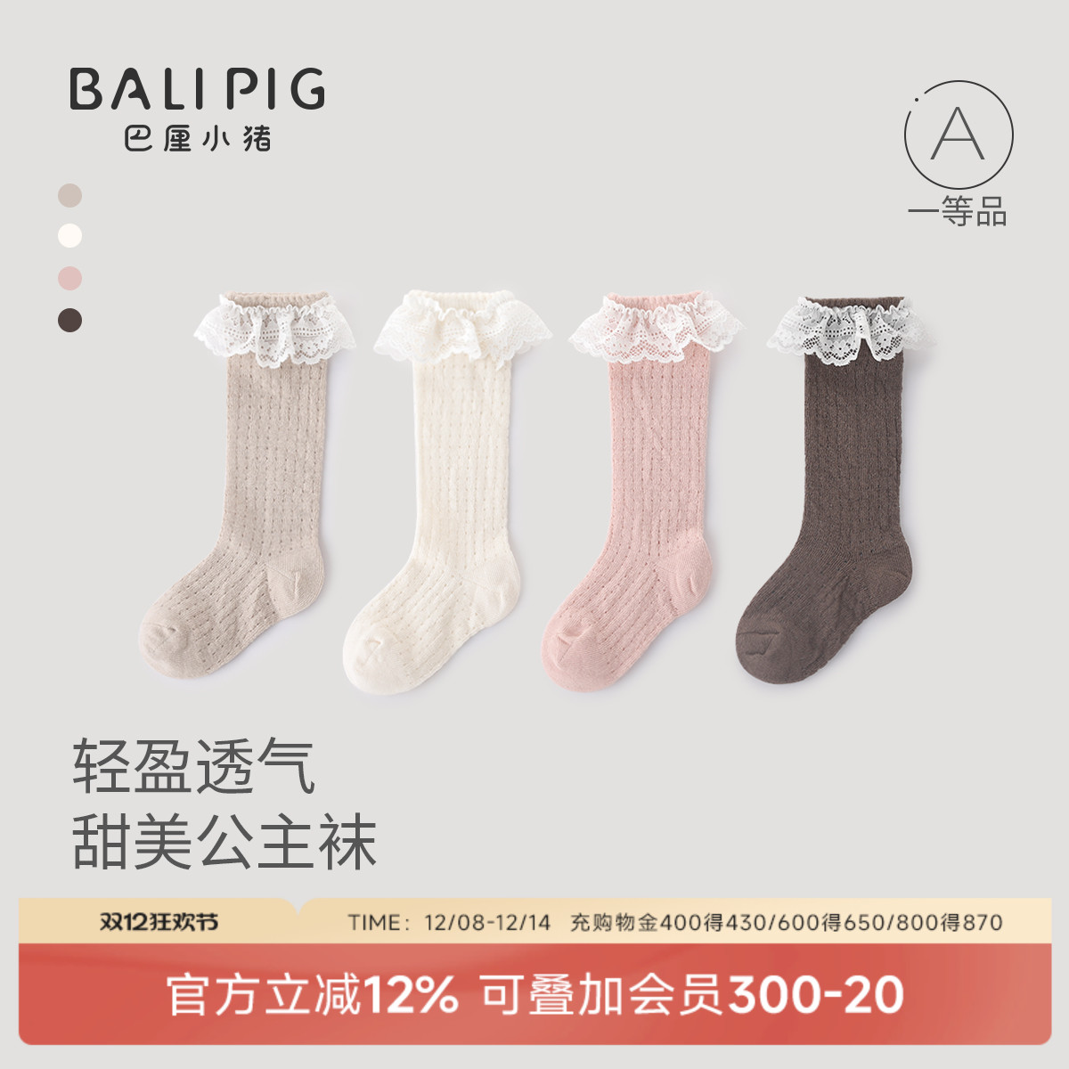 巴厘小猪女宝夏季薄款袜子中筒袜