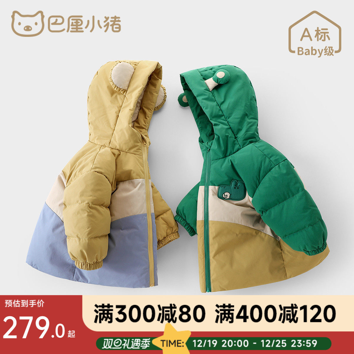 儿童羽绒服冬季龙宝宝新年服白鸭绒婴儿外衣女童保暖男童外套冬装