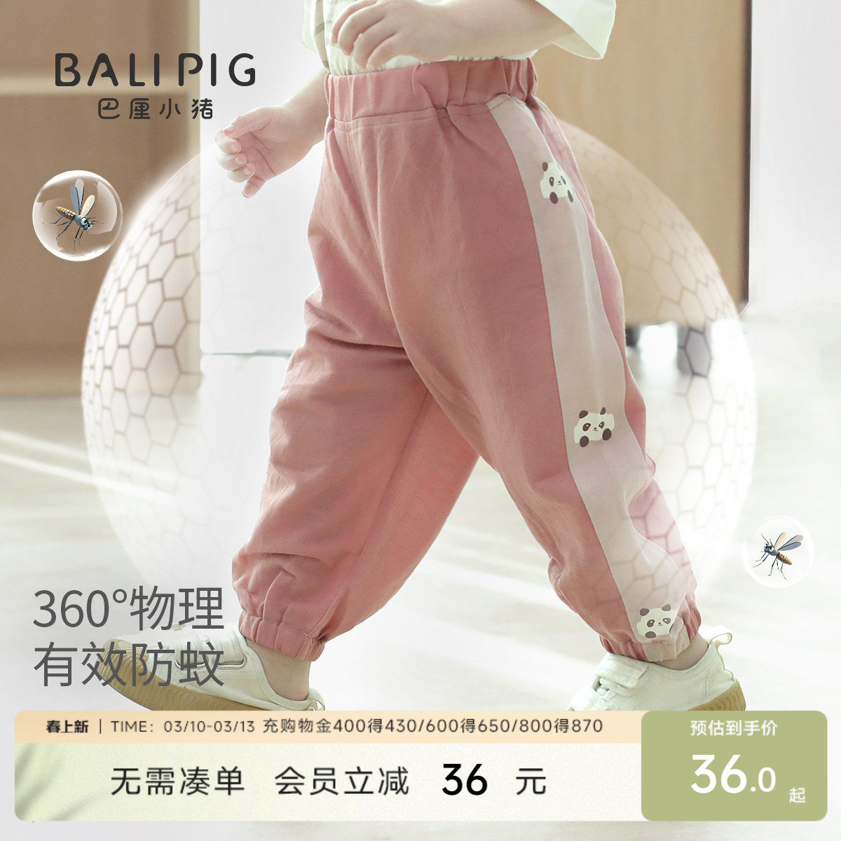 儿童防蚊裤女童春秋男童运动裤休闲裤婴幼儿长裤夏季薄款宝宝裤子